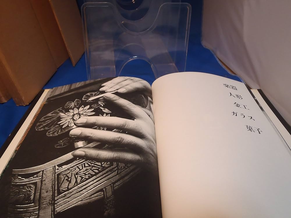沖縄の手―伝統工芸・人と作品 杉村恒写真集 (1972年) |本 | 通販 | Amazon