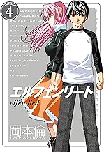 Amazon Com Elfen Lied Manga