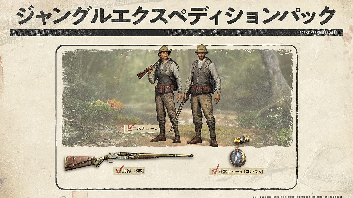 Far Cry 6 Jungle Expedition Pack Product Code *Not available or unavailable due to expiration date - PS5