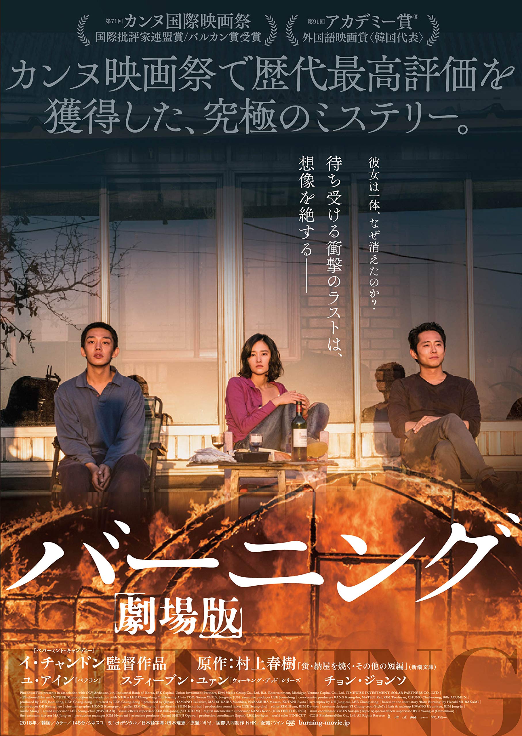イ・チャンドン2作品「バーニング 劇場版/シークレット・サンシャイン 特別版」 シークレット・サンシャイン 4Kレストア【イ・チャンドン