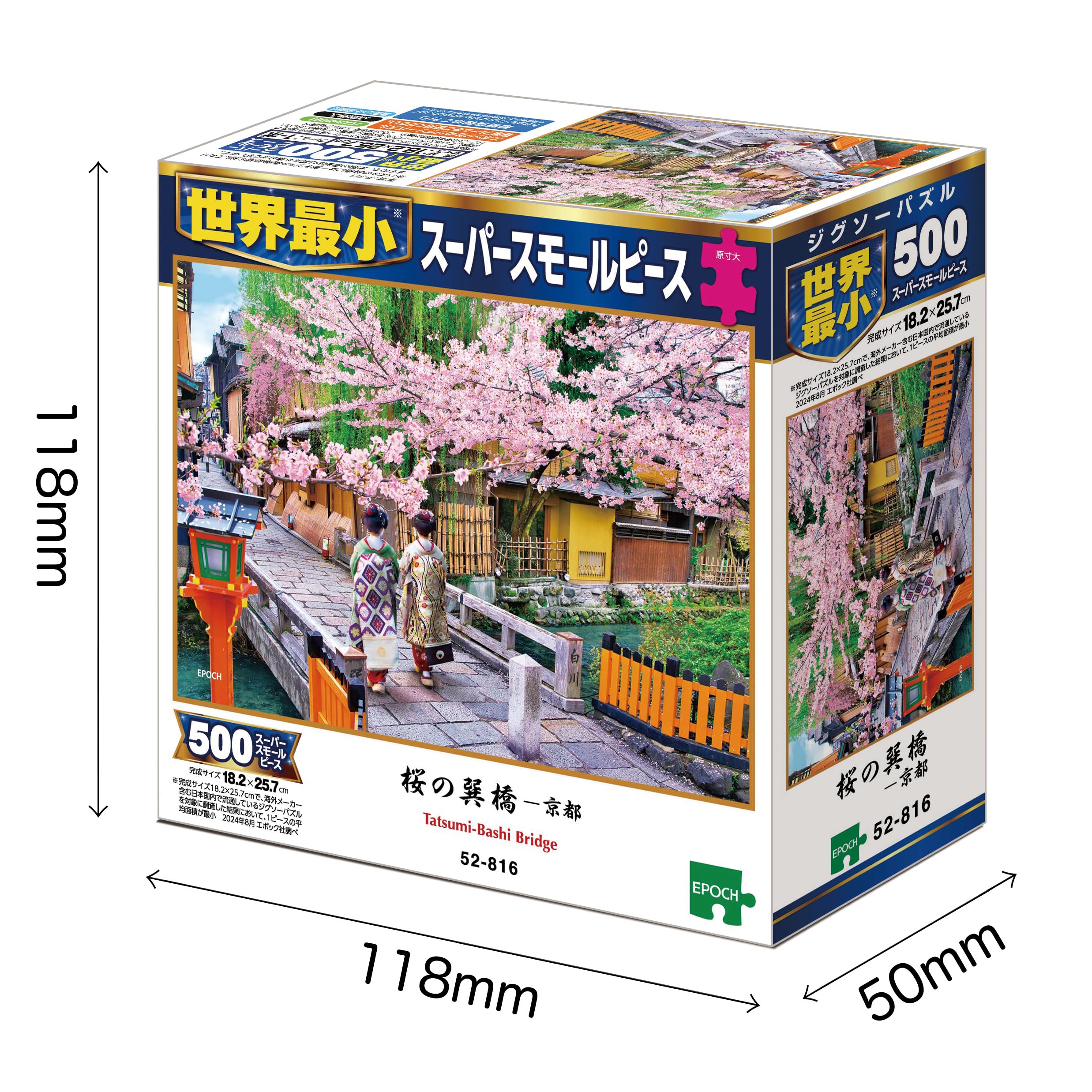 Amazon | エポック社（EPOCH） 500スーパースモールピース