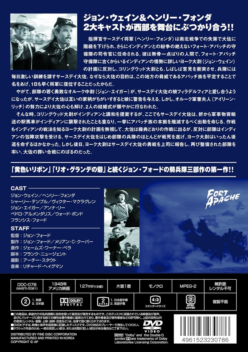 Amazon ジョン ウェイン 西部劇 アパッチ砦 黄色いリボン リオ グランデの砦 Dvd3枚組 3pac 101 映画