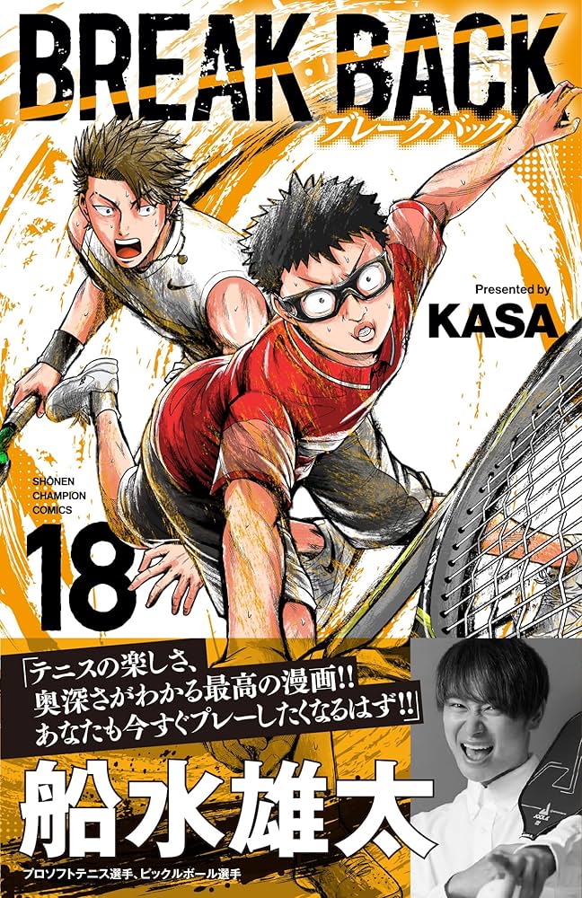 漫画BREAK BACK ブレイクバック 1〜19巻セット Amazon.co.jp