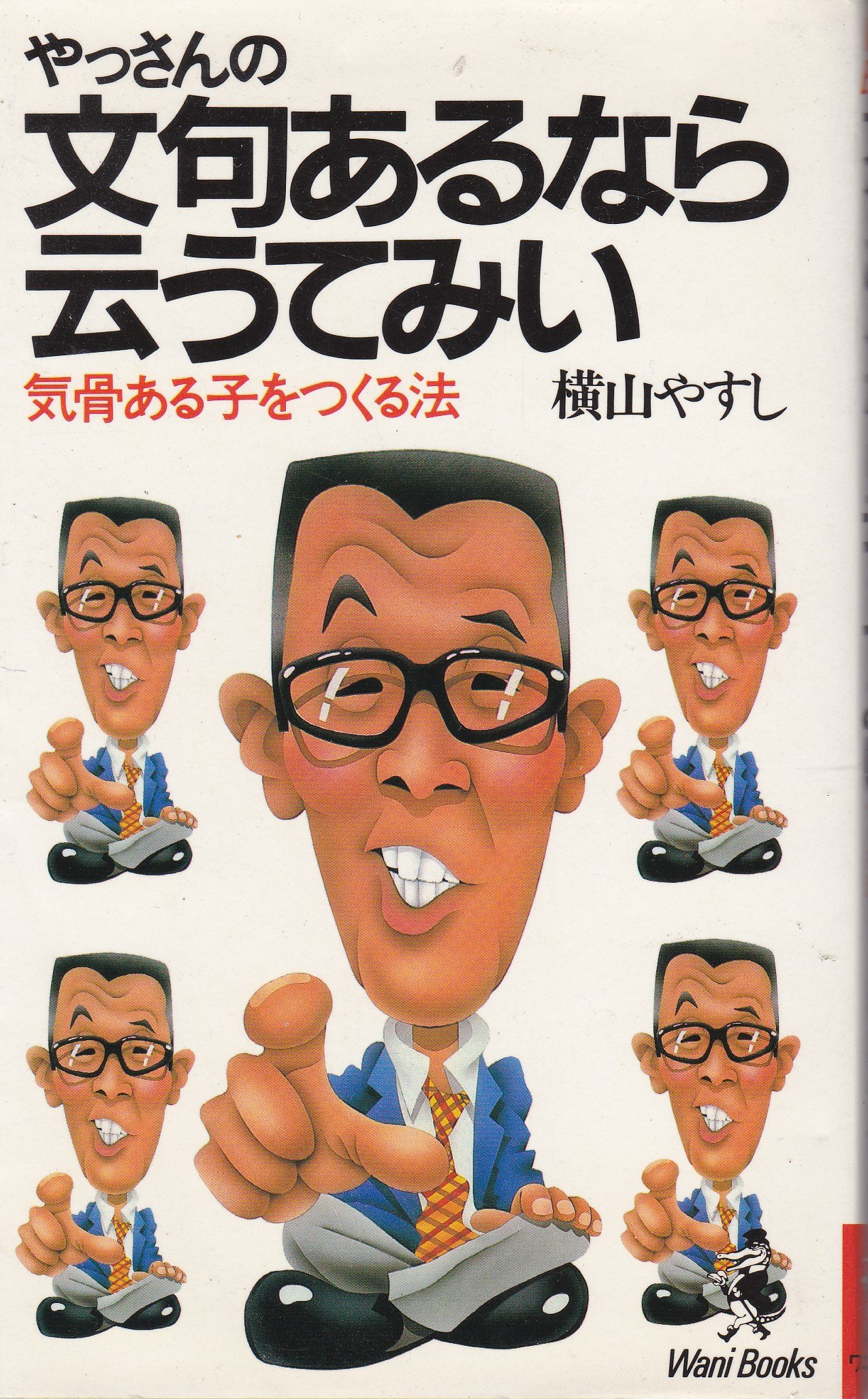 Amazon.com: Yasusi Yokoyama: books, biography, latest update
