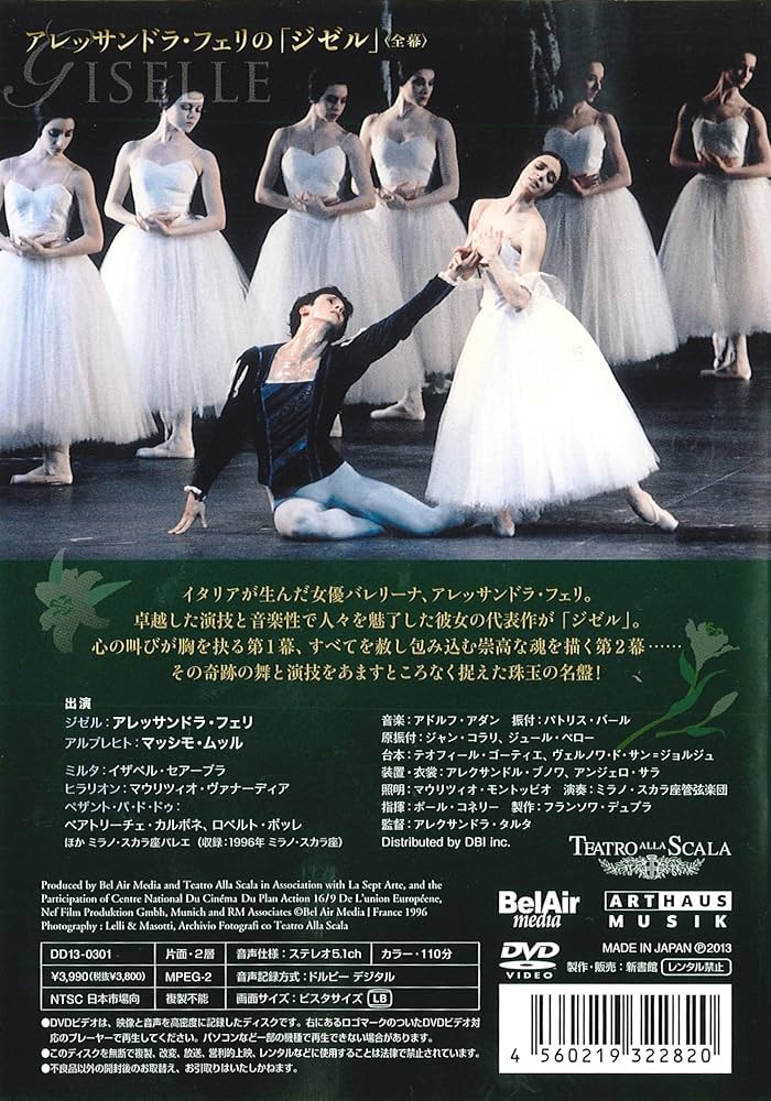 ミラノ・スカラ座バレエ団「真夏の夜の夢」(全2幕) [DVD] アレッサンドラ・フェリ (出演), ロベルト・ボッレ (出演) Amazon.co.jp: ミラノ・スカラ座バレエ団「真夏の夜の夢」(全2幕