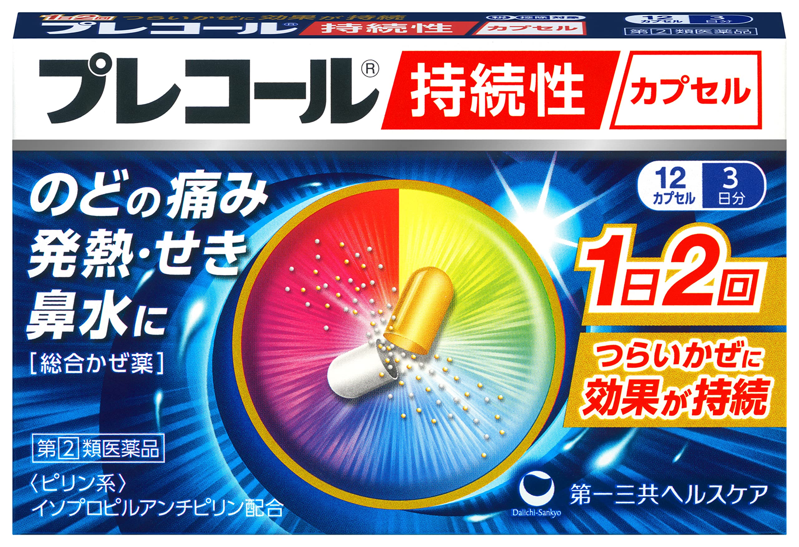 Amazon | 【指定第2類医薬品】プレコール持続性カプセル 12カプセル 
