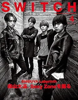 SWITCH Vol.39 No.4 特集 SHIBUYA Labyrinth 森山大道、Sexy Zoneを撮る