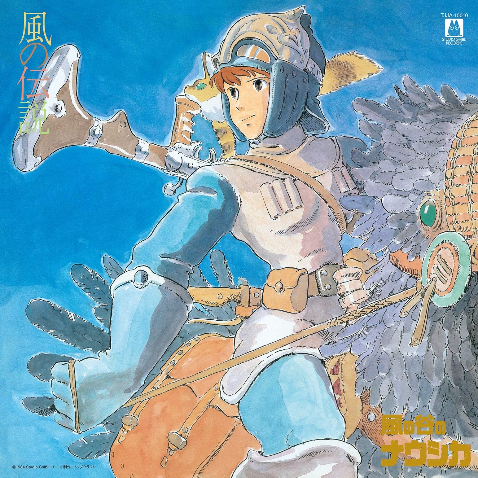 Nausicaä of the Valley of Wind: Symphony Version Kaze No Densetsu