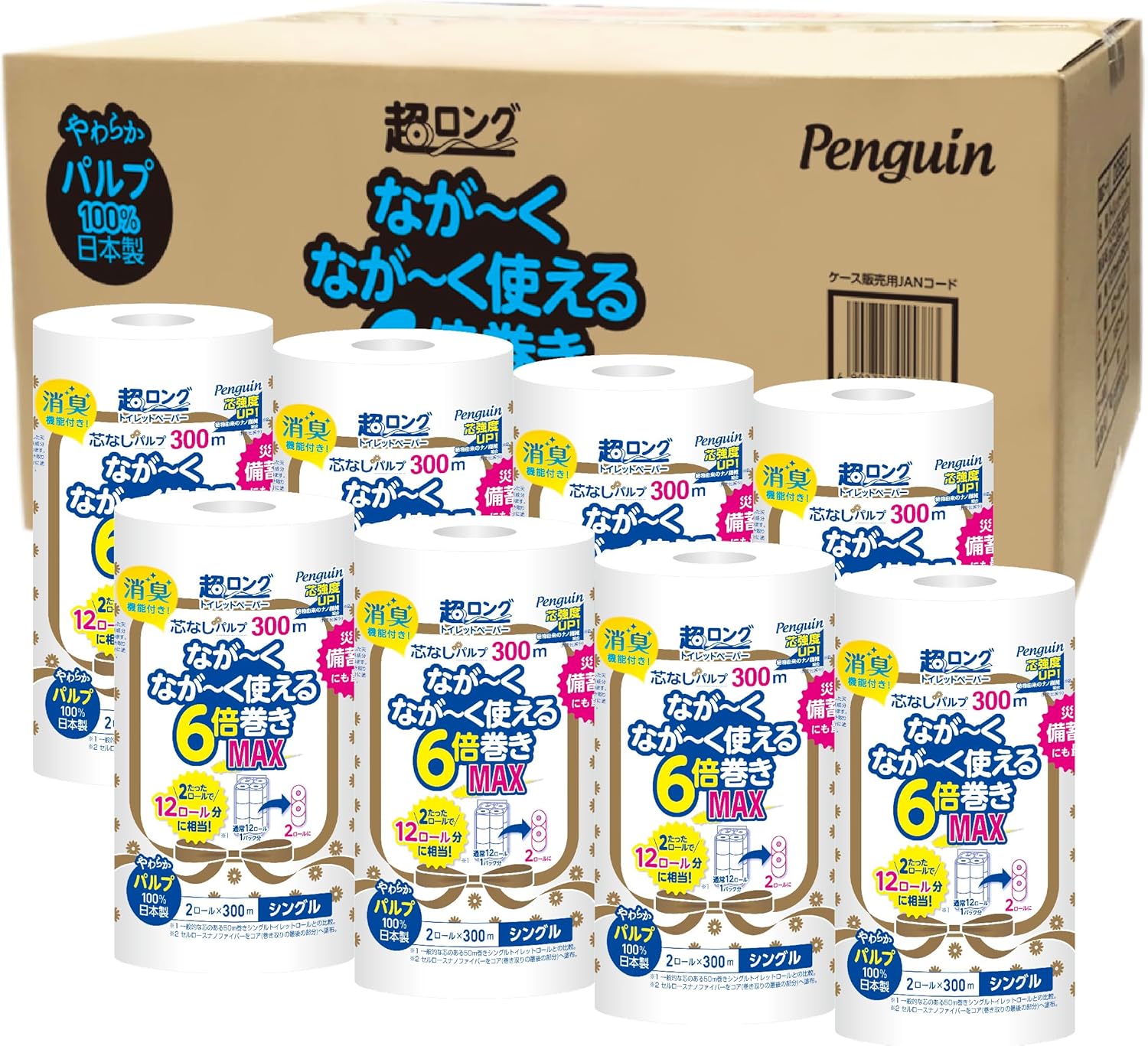 【ケース販売】ペンギン芯なし超ロング ト