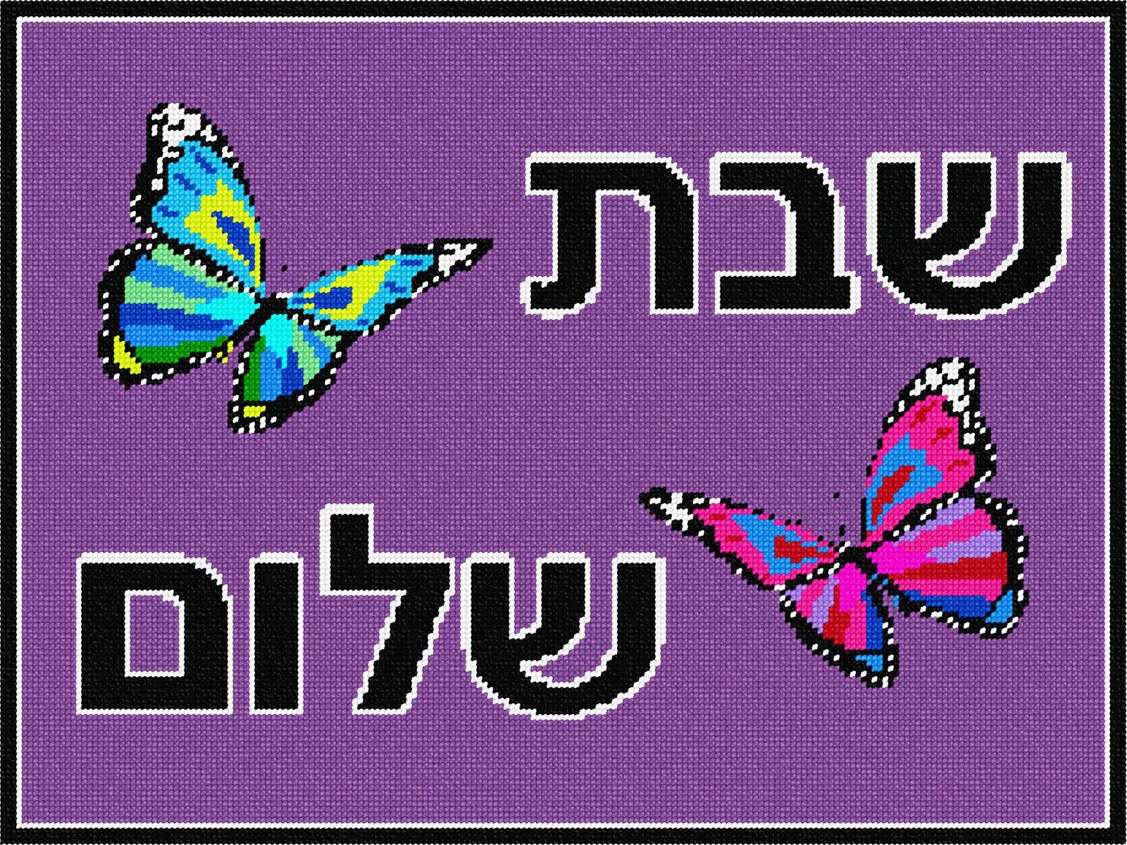 Pepita Needlepoint kit: Challah Cover Butterflies, 16