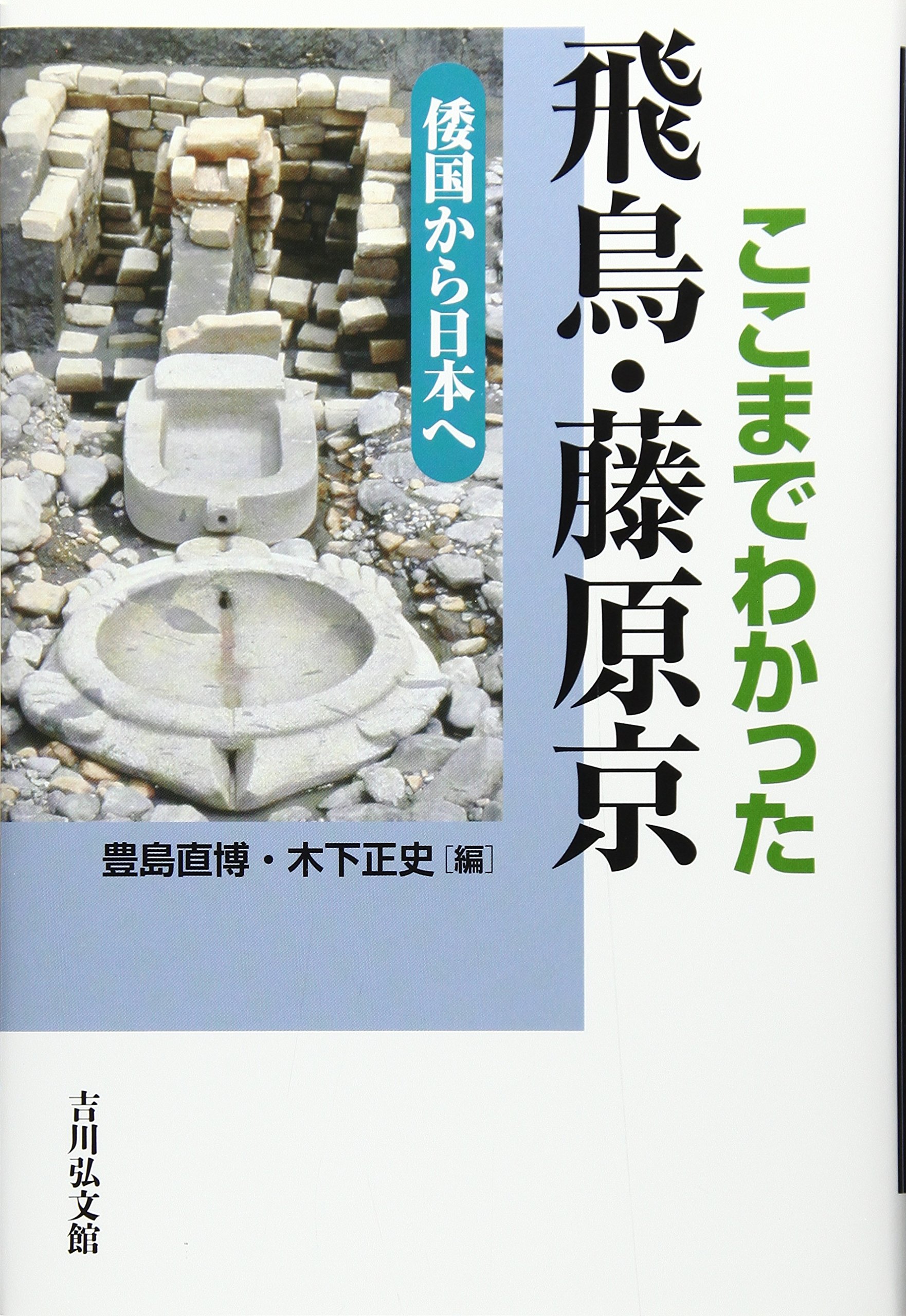 Amazon.co.jp: 木下 正史: 本、バイオグラフィー、最新アップデート