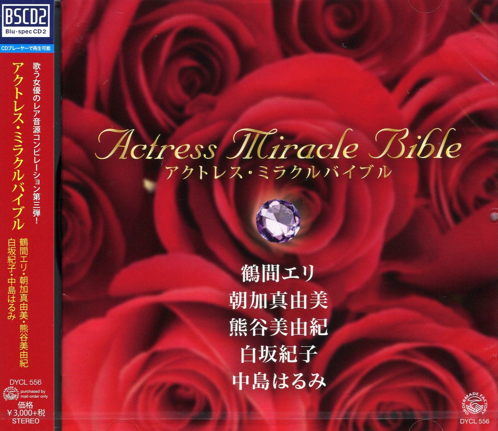 DVD 純　【朝加真由美】 Amazon.co.jp: 純 [DVD] : 江藤潤, 朝加真由美, 江波杏子, 花柳