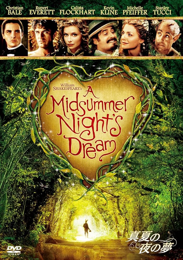 夏の夜の夢　DVD アーティストジャパン 夏の夜の夢