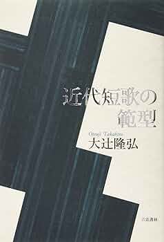 短歌書 短歌 2025年9月号」 [短歌] - KADOKAWA