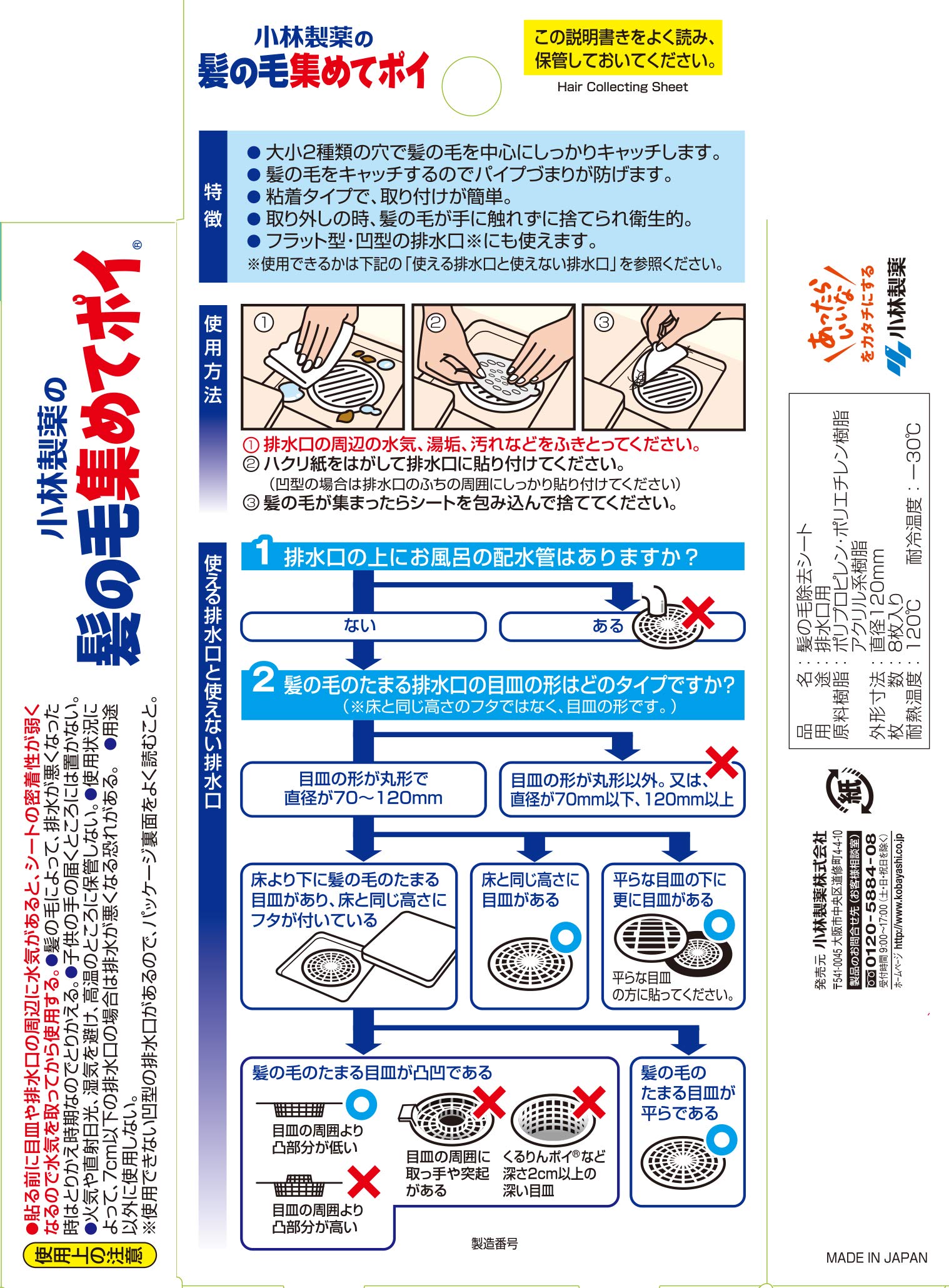 Amazon Com Kobayashi Kaminoke Atsumete Poi 1 Count Health Household