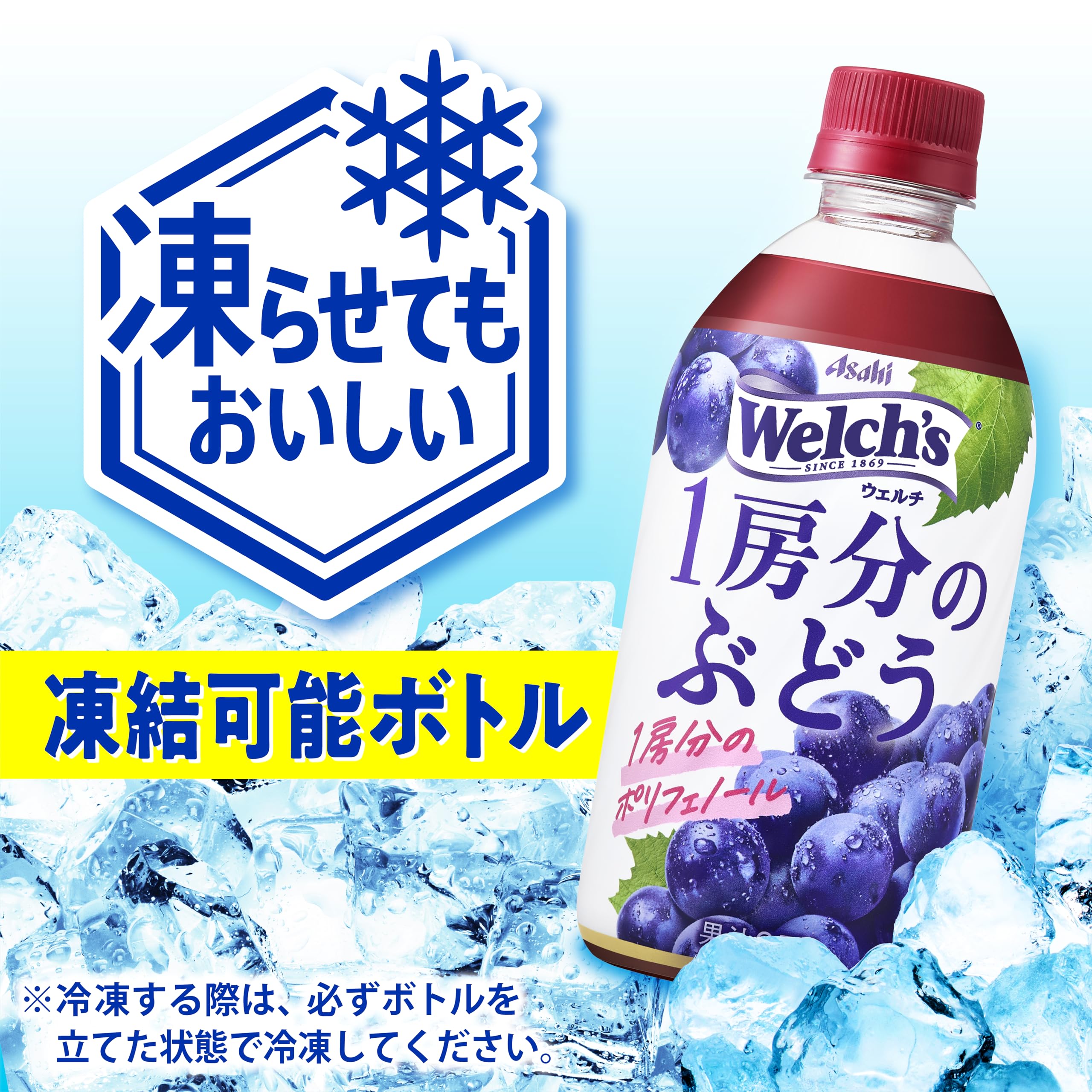 Welch's(ウェルチ) アサヒ飲料 1房分のぶどう 470ml×24本