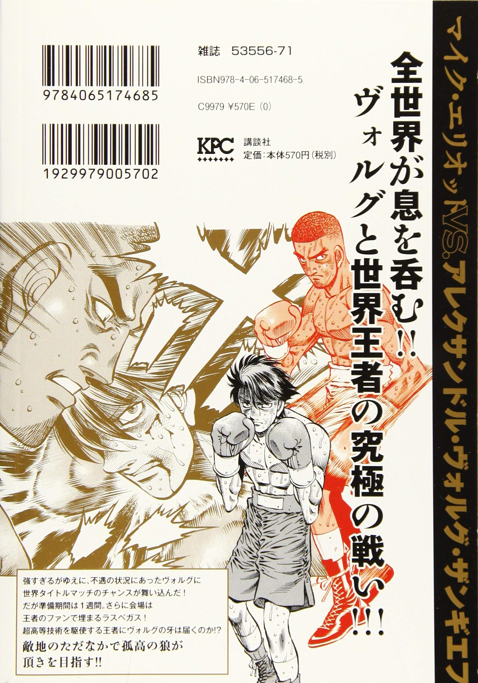 ベストバウト オブ はじめの一歩 マイク エリオットvs アレクサンドル ヴォルグ ザンギエフ Ibfj ライト級タイトルマッチ編 講談社プラチナコミックス 森川 ジョージ 本 通販 Amazon