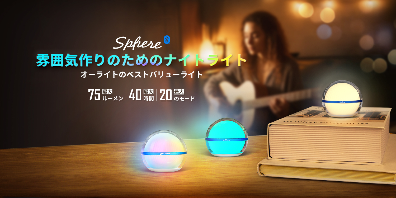 オーライト　Olight Sphere C バルブライト　6個 91dIM55vp5L.jpg