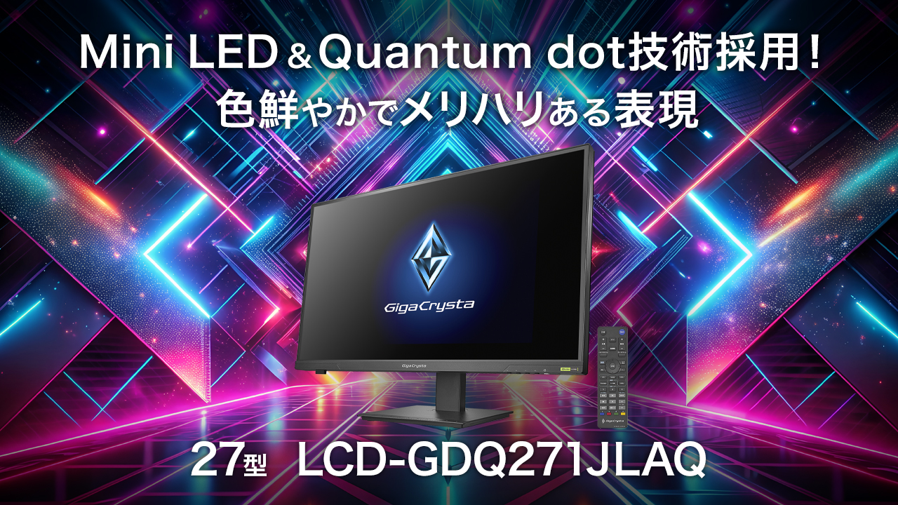 Amazon.co.jp: IODATA GigaCrysta MiniLED ゲーミングモニター