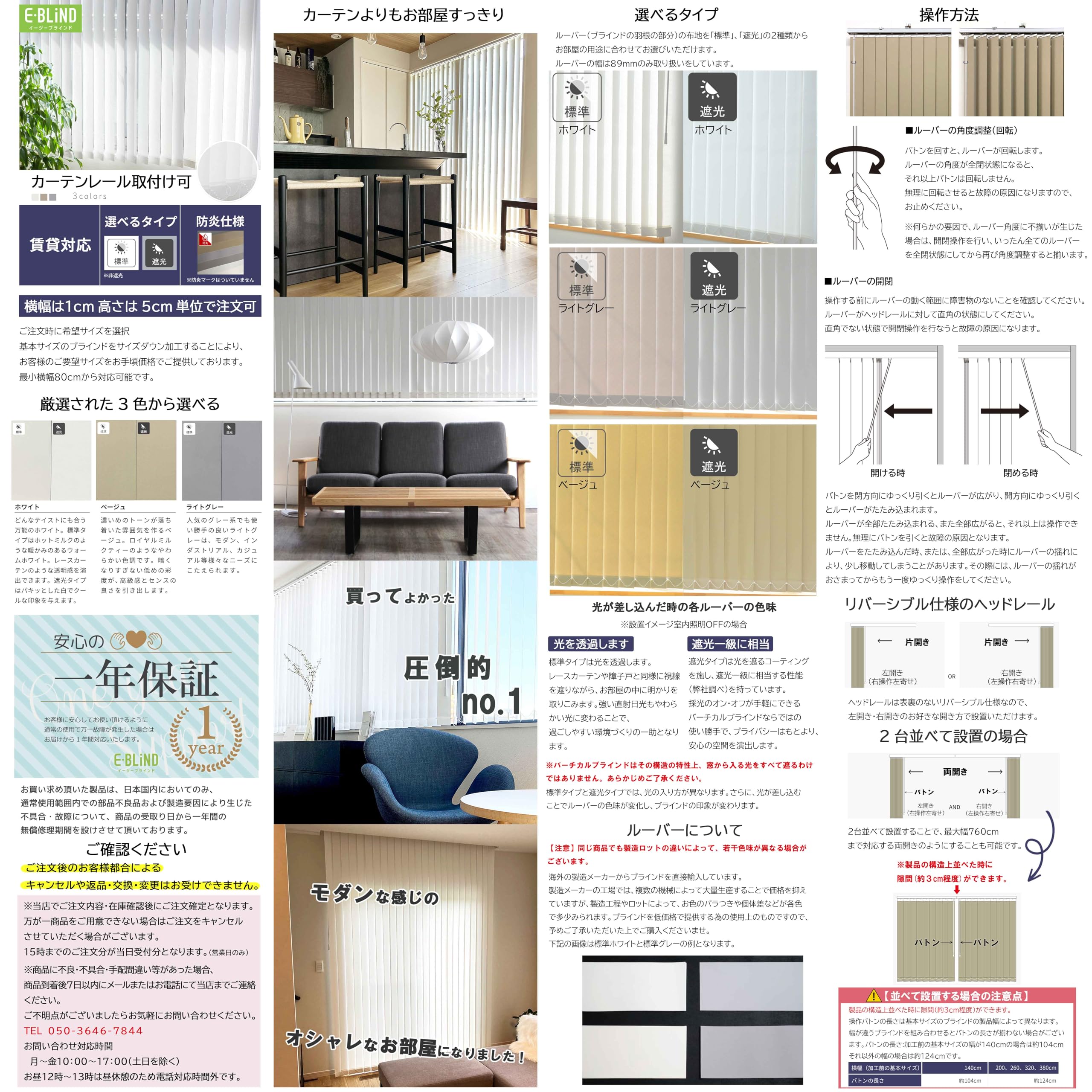 新品 オーダー可 バーチカルブラインド 標準 幅380cm×高さ180cm W e-blind_vbb-order