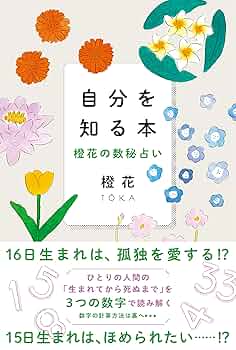 数秘術 オリジナル独学用テキスト 数秘術 オリジナル独学用テキスト 数秘術の魔法 | AZ |本 | 通販