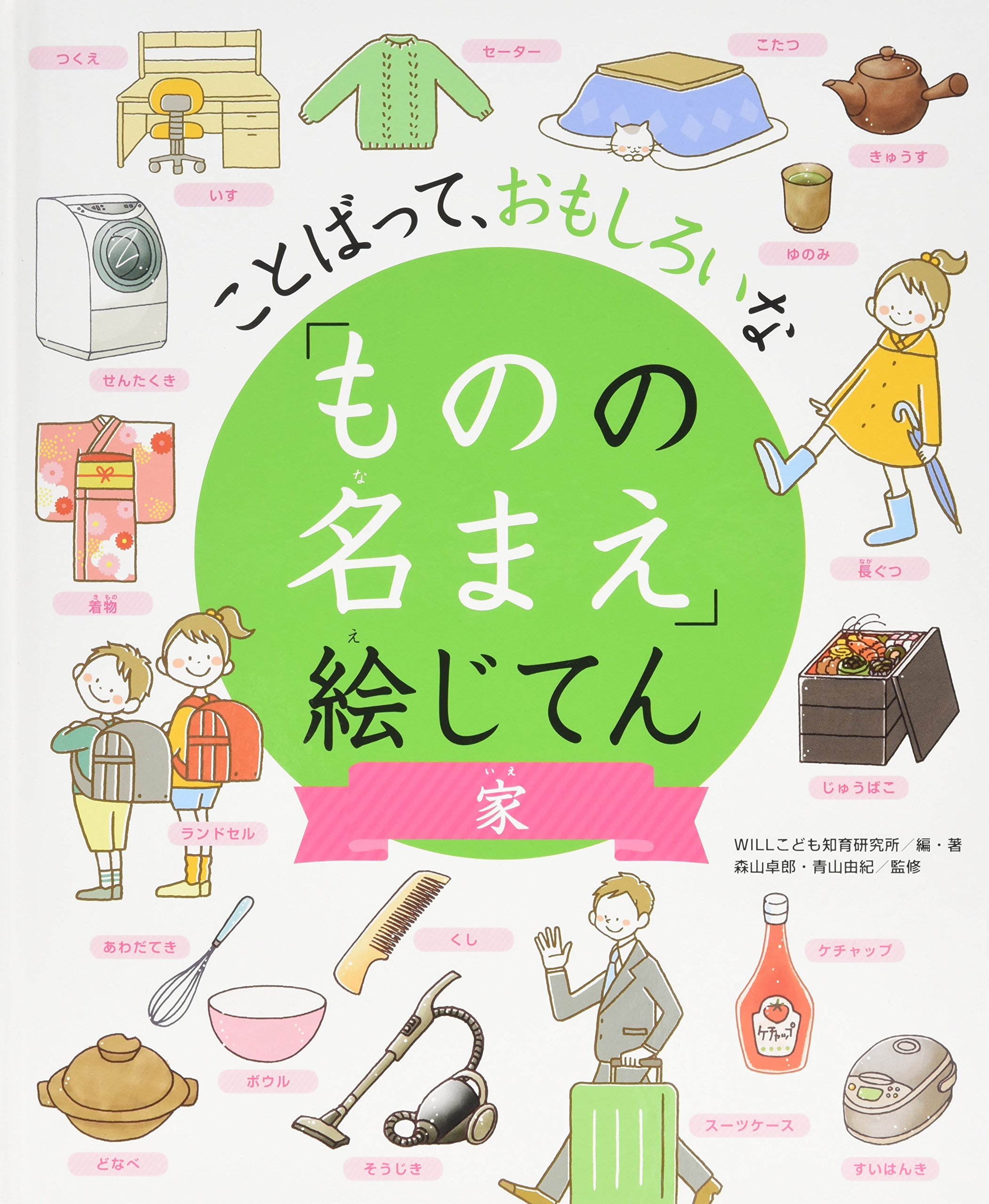 推薦図書　２１冊　１００かいだてのいえ　ぐるんぱのようちえん　他 100かいだてのいえ ミニ (ボードブック) | いわい としお |本 | 通販