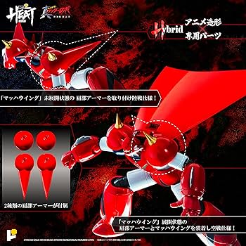 L HEATシリーズ ゲッタードラゴン 真ゲッターロボ世界最後の日Ver METAL HEATシリーズ ゲッタードラゴン（真ゲッターロボ世界最後