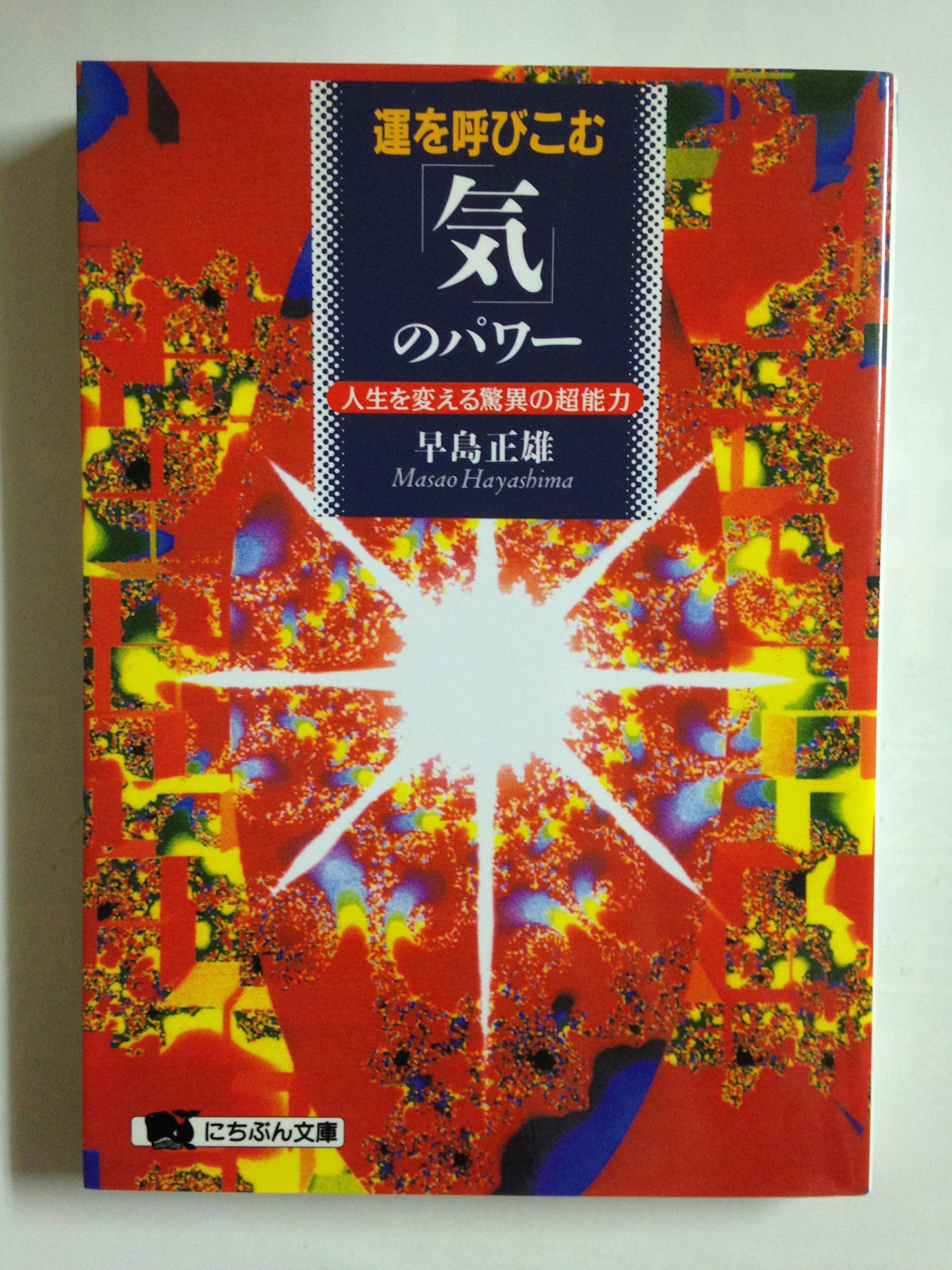 Amazon.co.jp: 早島 正雄: 本、バイオグラフィー、最新アップデート
