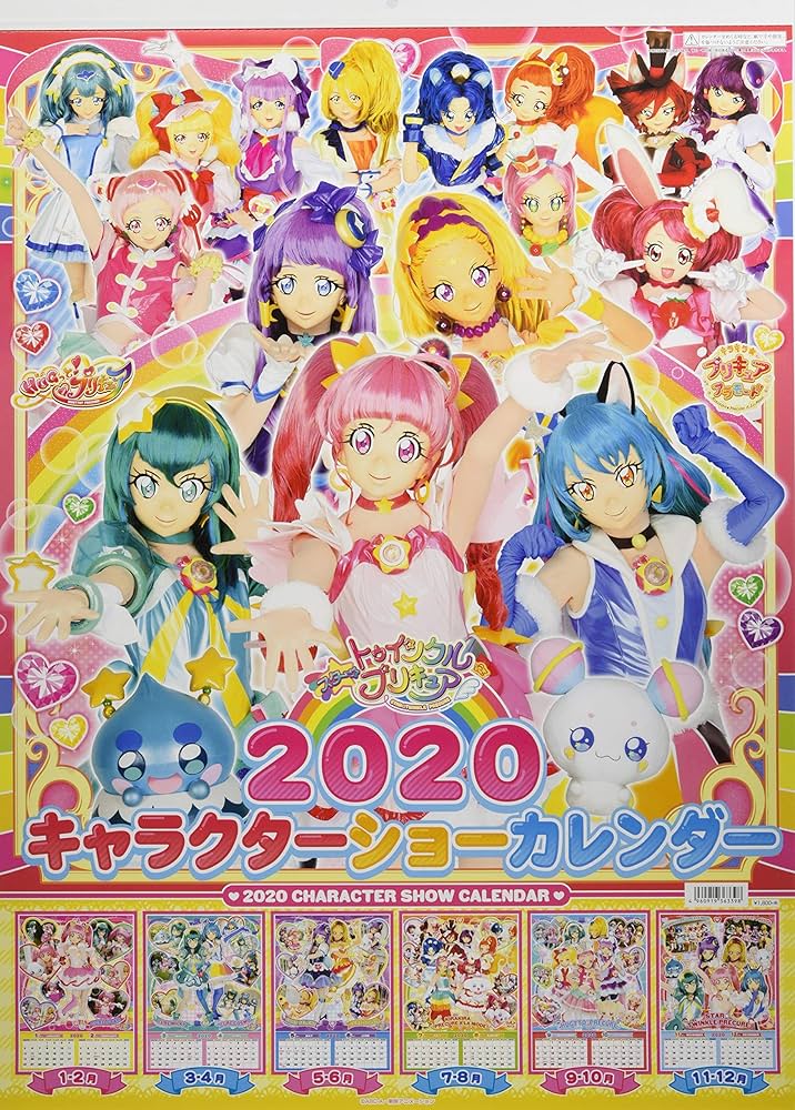【非売品】スター☆トゥインクル プリキュア B2 サイズ 番宣 ポスター 非売品】feng 魔法少女 Twin☆kle B2サイズ ポスター - メルカリ
