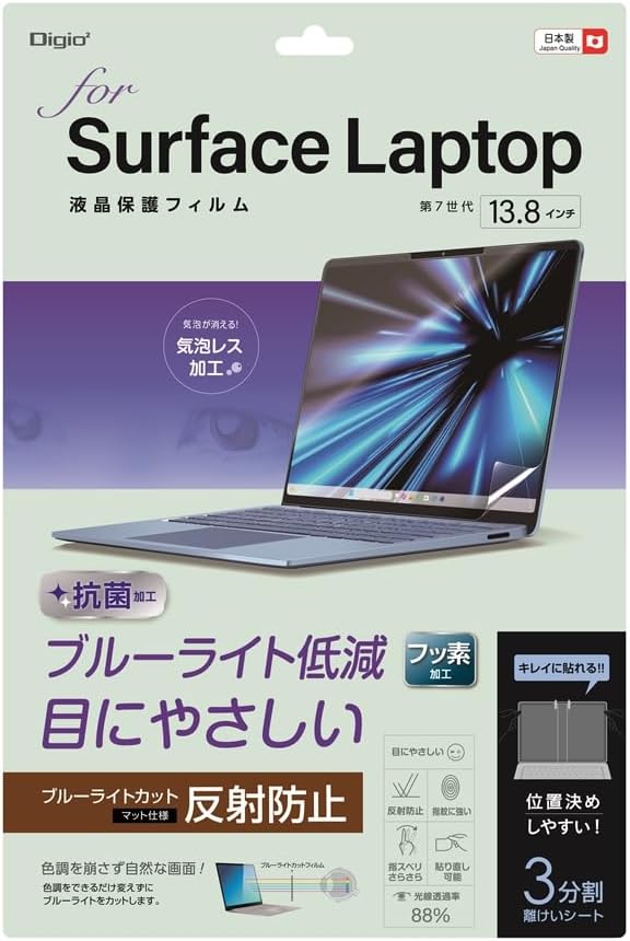 ナカバヤシ(Nakabayashi) Surface Laptop 7 7th Gen 13.8" Anti-Glare, Blue Light Reduction, Bubble Free Screen Protector Z0327