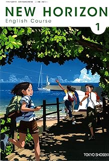 Amazon Co Jp ニューホライズン 教科書