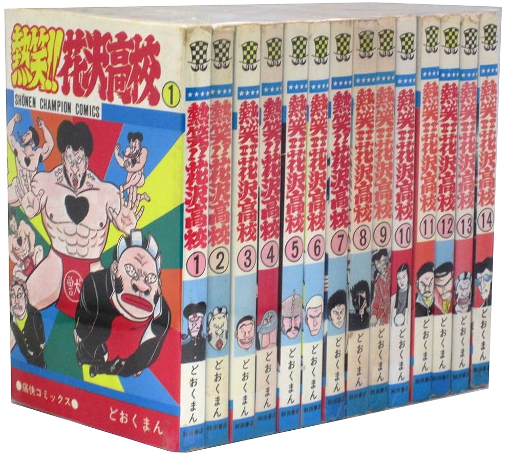 【熱笑!!花沢高校】 全巻セット 91hY6phnOoL._UF350,350_QL50_.jpg