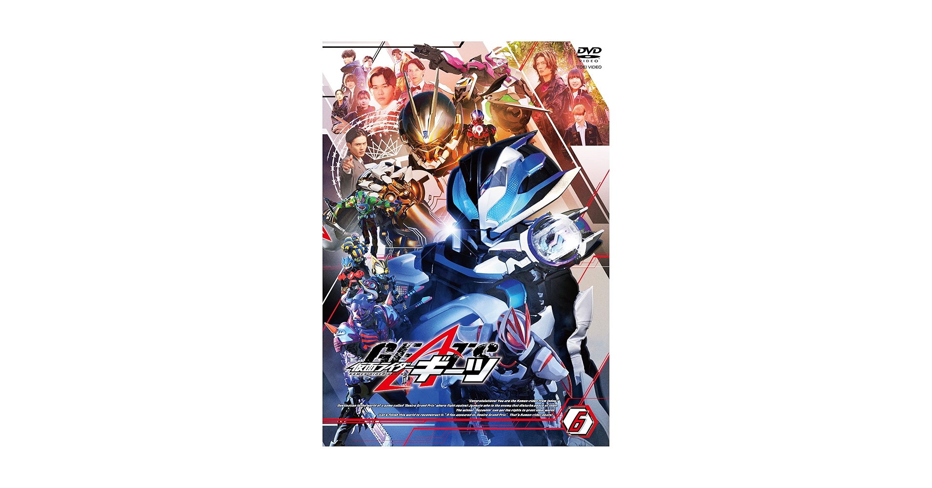 Amazon.co.jp: 仮面ライダーギーツ VOL.6 [DVD] : 簡秀吉: DVD