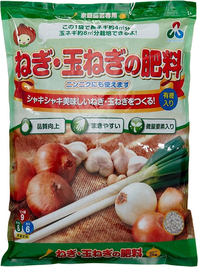 Amazon 朝日工業 ねぎ 玉ねぎの肥料 2kg 肥料 土壌改良剤