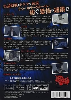 (未使用･未開封品)心霊投稿 真集 呪いの動画伝説 伝染するわら人形編 13本 [DVD] Amazon.co.jp: 心霊投稿 真集 呪いの動画伝説 怨念強出編 13本