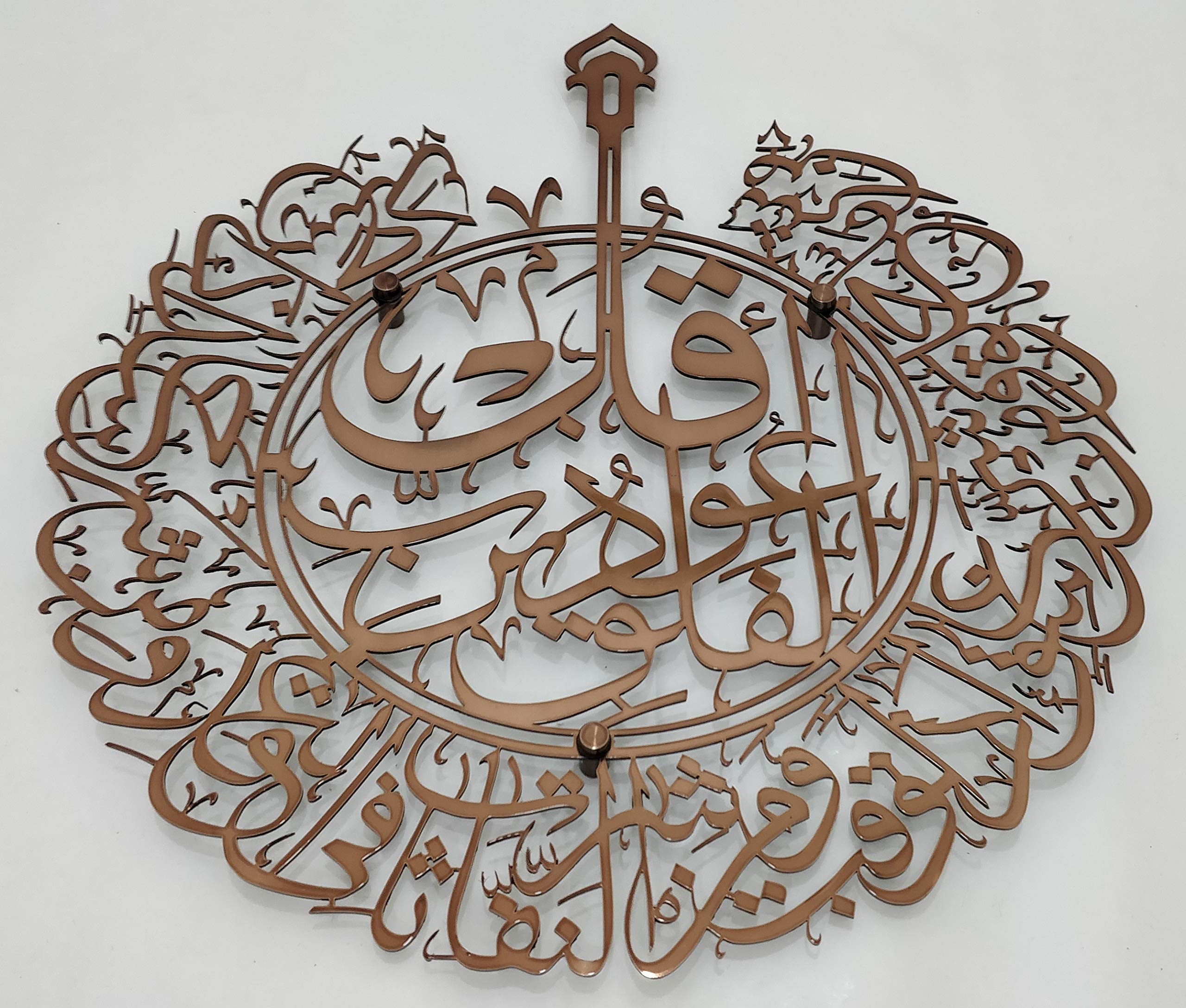 Tughra Arts LLP Surah Al Falaq Calligraphy in Stainless Steel Islamic Wall & Home Decor Muslim gift 17x18 inches