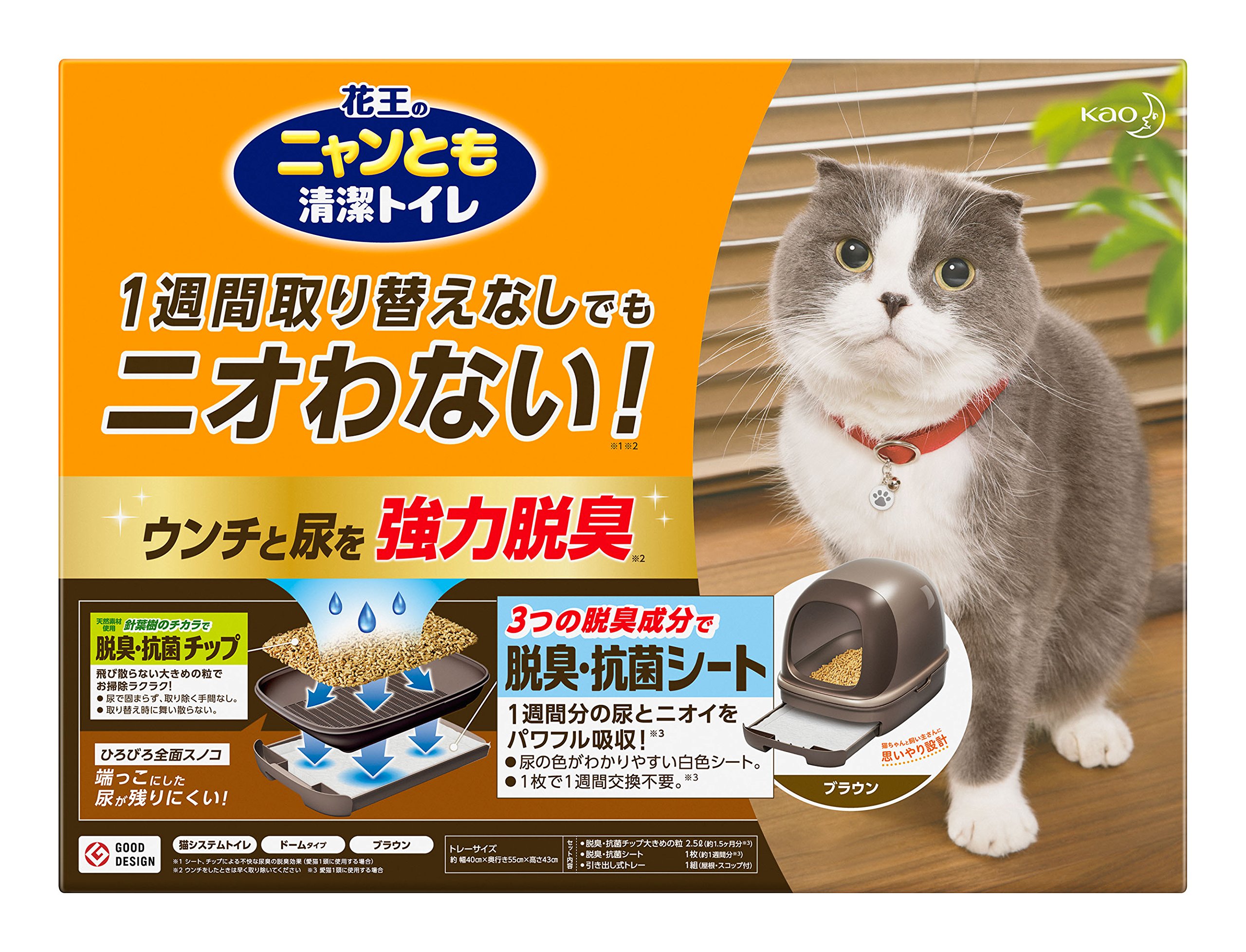 Amazon | 花王 ニャンとも清潔トイレセット ドームタイプ