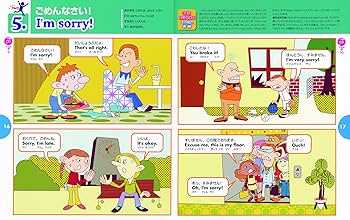 Amazon.co.jp: 親子ではじめる 英会話絵じてん1 CD付き らくらく