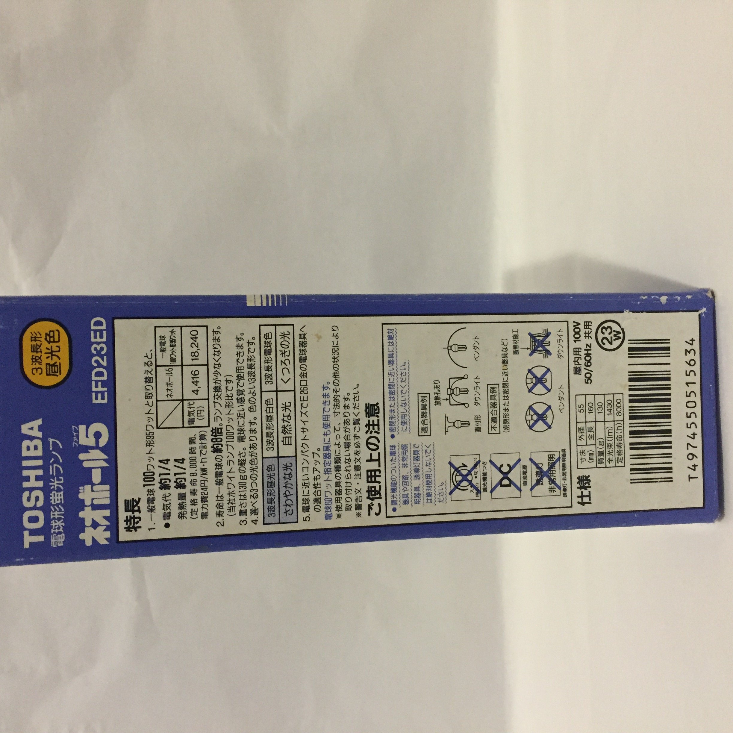 Amazon.co.jp : TOSHIBA ネオボール5 EFD23ED : ホーム＆キッチン