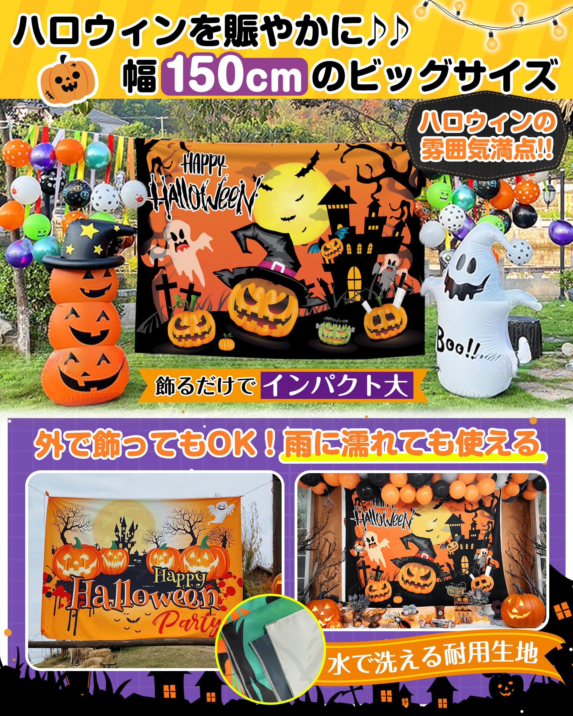 Amazon.co.jp: GOKEI ハロウィン 特大 タペストリー 130cm×150cm