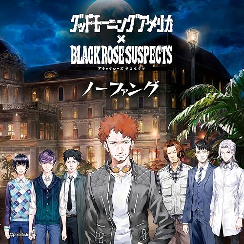 Amazon Music グッドモーニングアメリカのノーファング Type A Amazon Co Jp