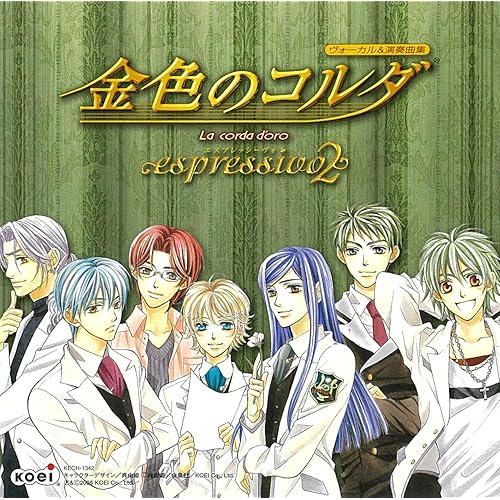 Amazon Music ヴァリアス アーティストのヴォーカル 演奏曲集 金色のコルダ Espressivo 2 Amazon Co Jp