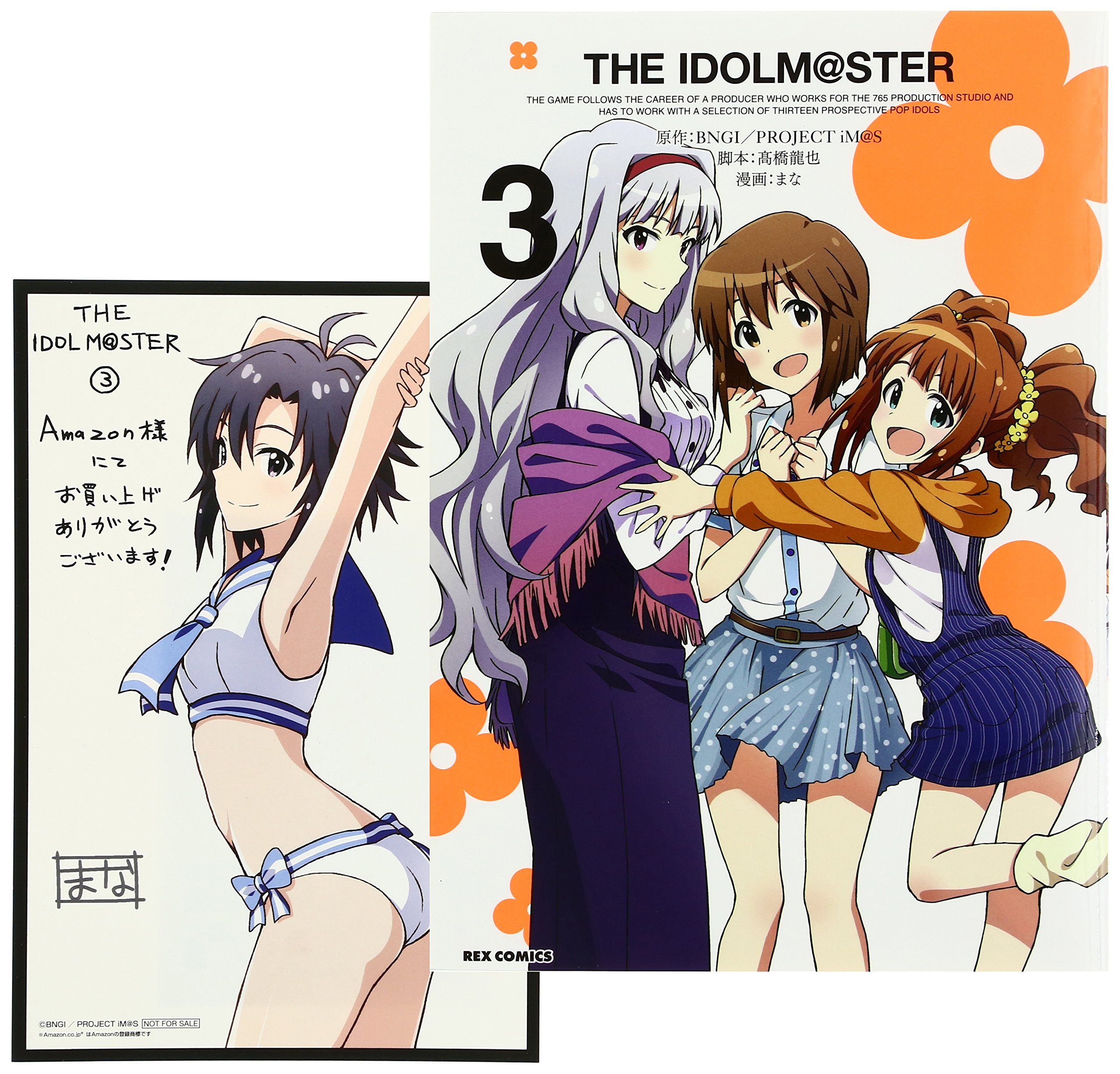 Amazon.co.jp: THE IDOLM@STER (3) (REXコミックス) (IDコミックス REX