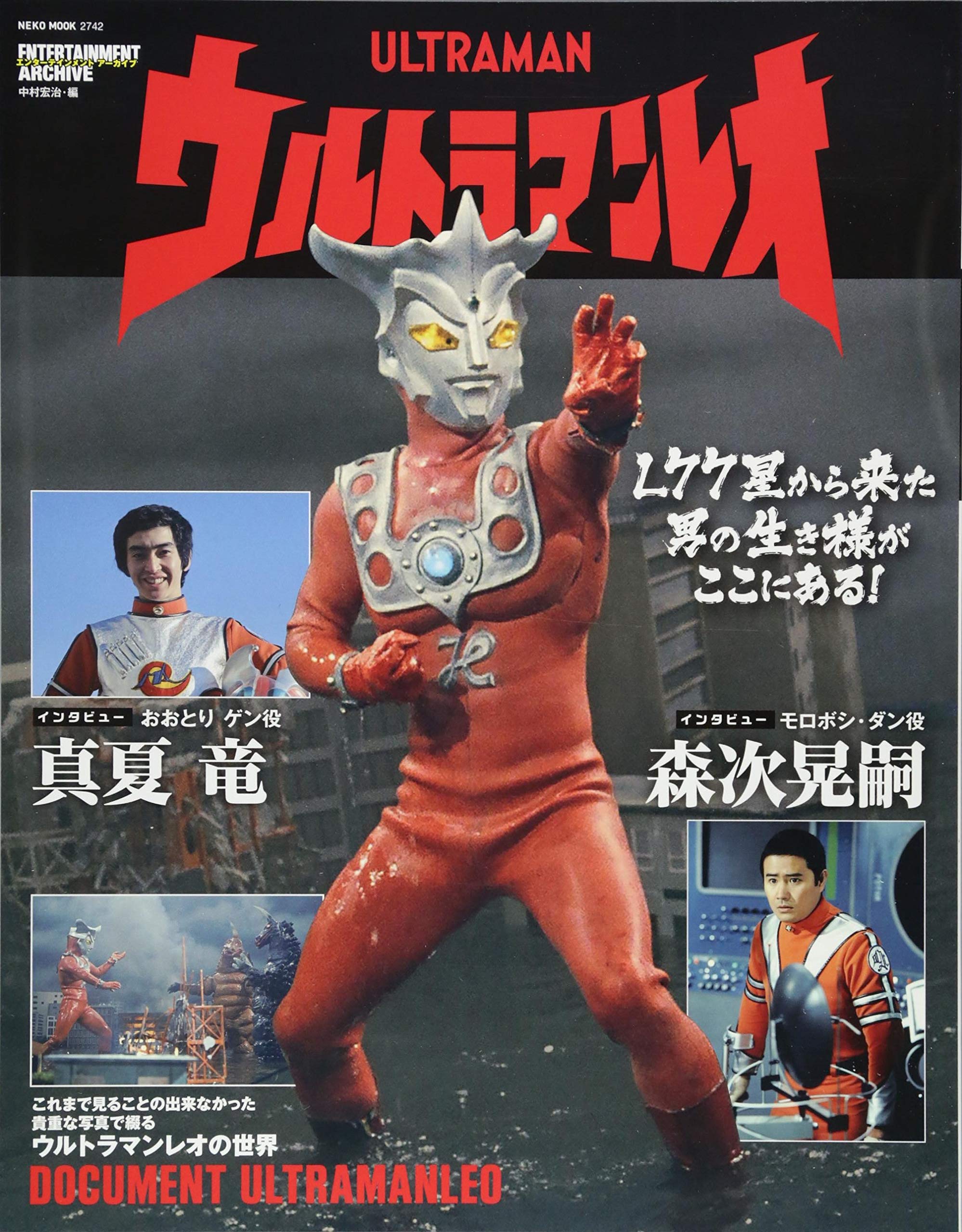 ウルトラマンレオ 91dOcVglm6L.jpg