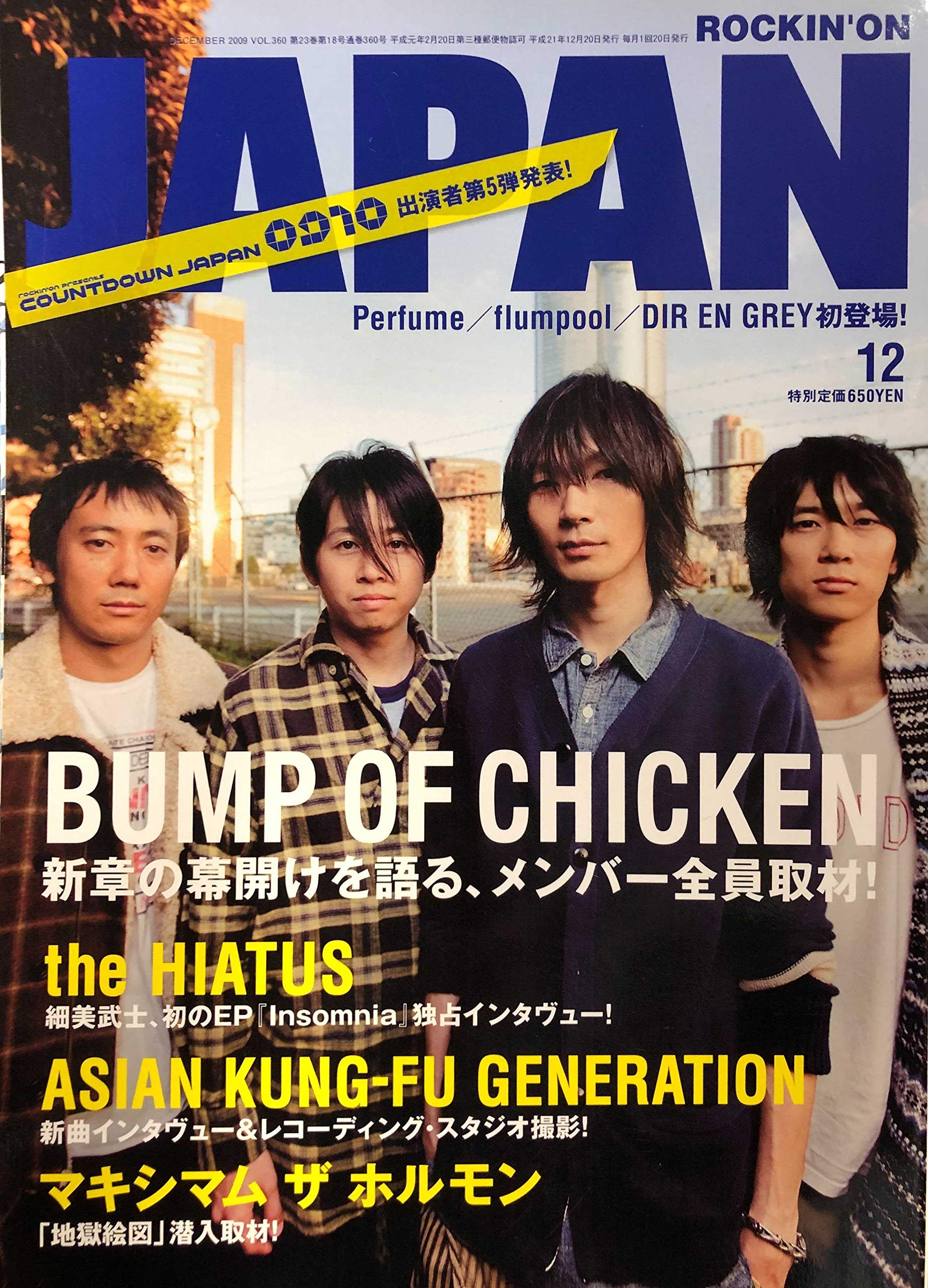 Amazon.co.jp: ROCKIN'ON JAPAN (ロッキング・オン・ジャパン) 2009年