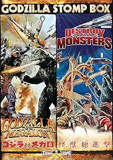 Godzilla Stomp Box (Godzilla vs. Megalon / Destroy All Monsters)