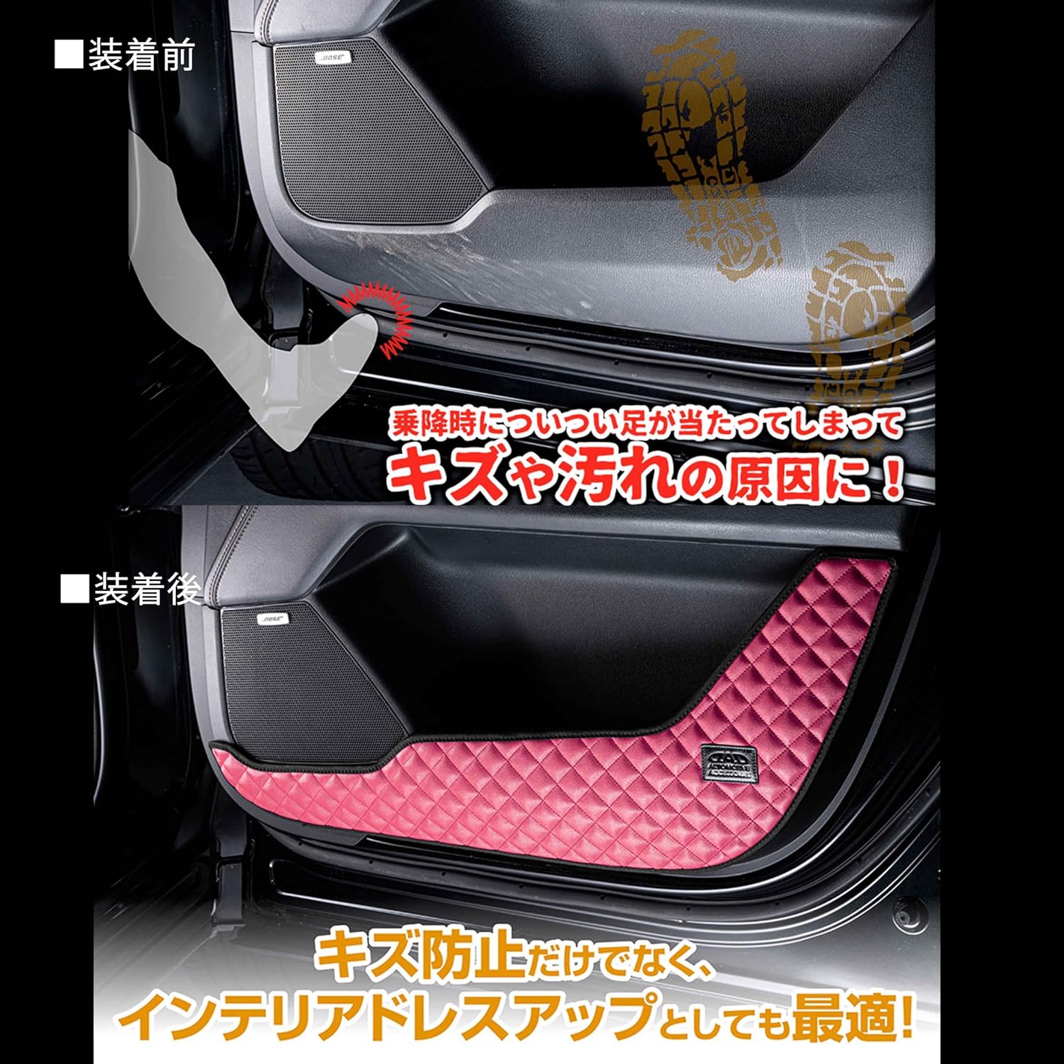 DAD ギャルソン MH23S ワゴンR/ワゴンRスティングレー D.A.D ドア キックガード 2列目用左右セット [キルティング