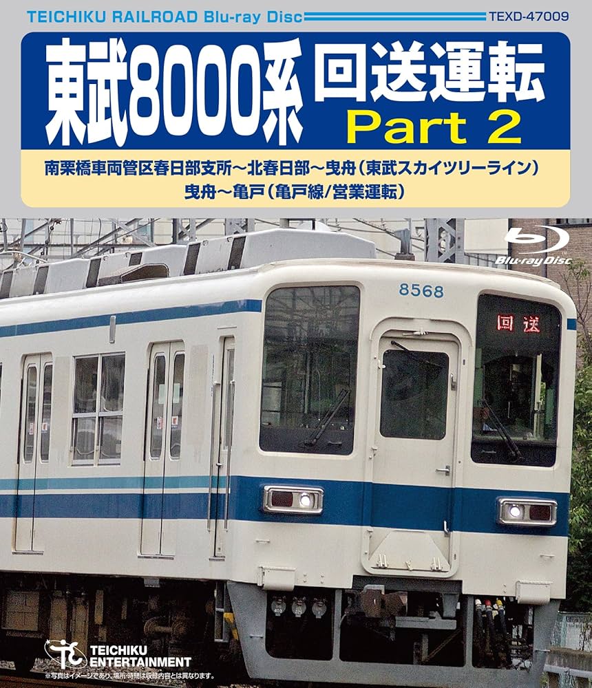 東武８０００系　回送運転 [Blu-ray] d2ldlup 91KSH9QygvL._UF350,350_QL50_.jpg