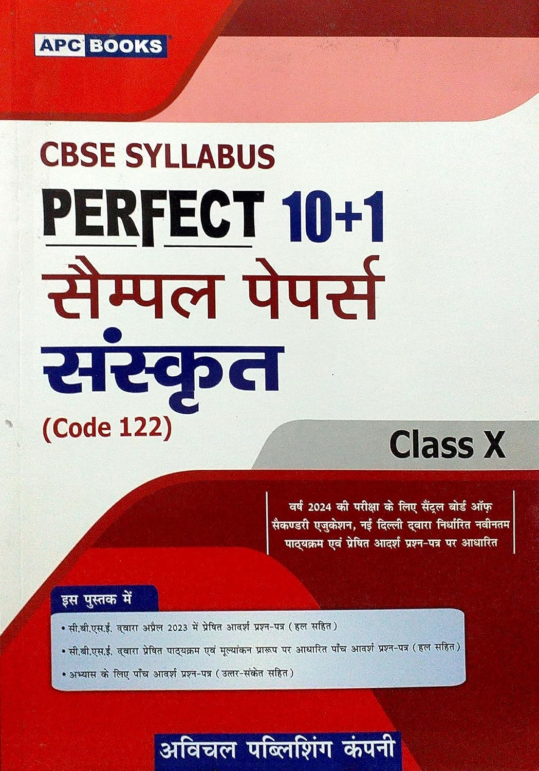 Amazon.in: Buy APC Class 10 Perfect 10+1 Sample Papers in Sanskrit CBSE ...