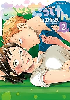 あせとせっけん